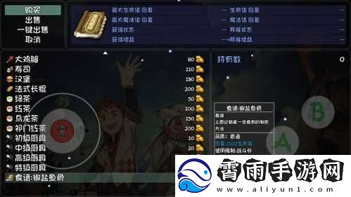 大千世界烹饪副职业获取攻略及方法全解析