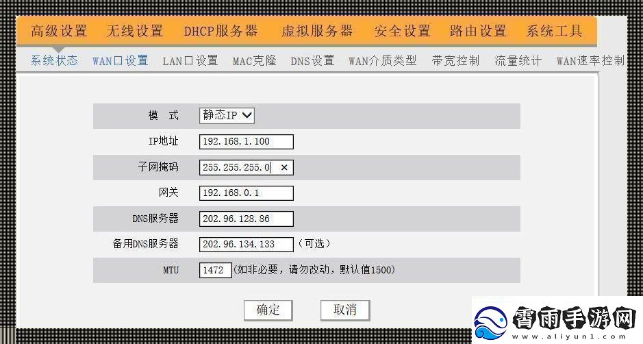 静态路由ECMP：笑谈设置艺术