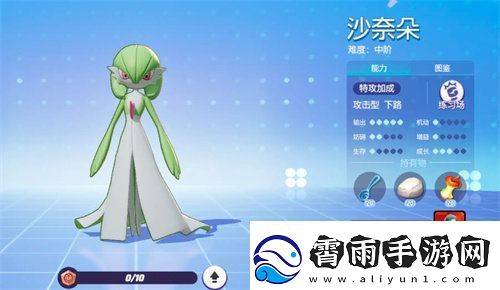 宝可梦大集结沙奈朵技能怎么选-宝可梦大集结沙奈朵技能选择攻略