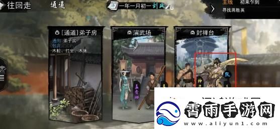 勇敢无畏！我的侠客王慕英情缘攻略：团战显默契