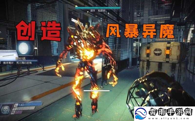 探寻掠食风暴异魔引诱器的获取位置全攻略