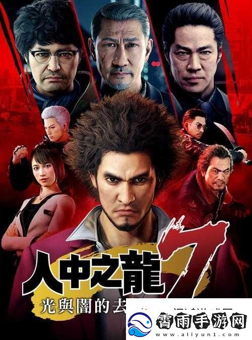 如龙-0-第二章攻略详解：人中之龙-0-第-2-章通关技巧全掌握
