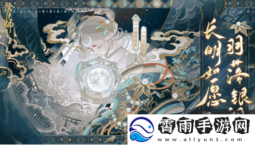 揭秘阴阳师2022年4月神秘图案画法：神秘图案览大揭秘