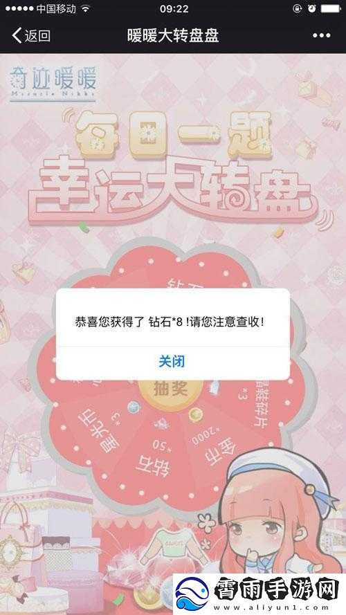 奇迹暖暖电脑版-11-月-16-日每日一题答案解析-教你轻松拿奖励