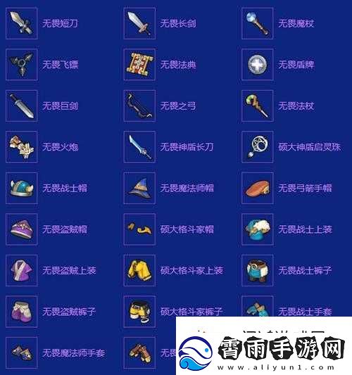 冒险岛-2-愤怒的巴风特：探寻其具体刷取位置与图鉴详解