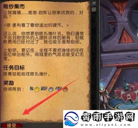魔兽世界-9.1-帷纱集市开门任务全流程详细做法指南攻略