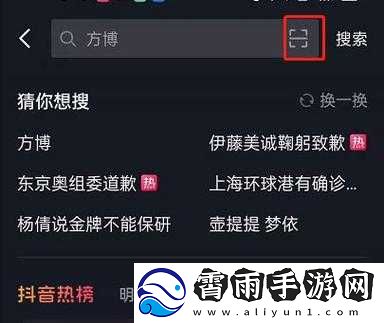 抖音维码扫描功能如何使用