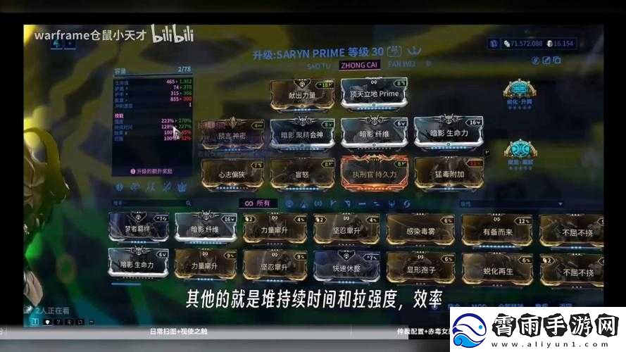 Warframe-拉托-Mod-配置与星际战甲拉托完全体配卡详细解析