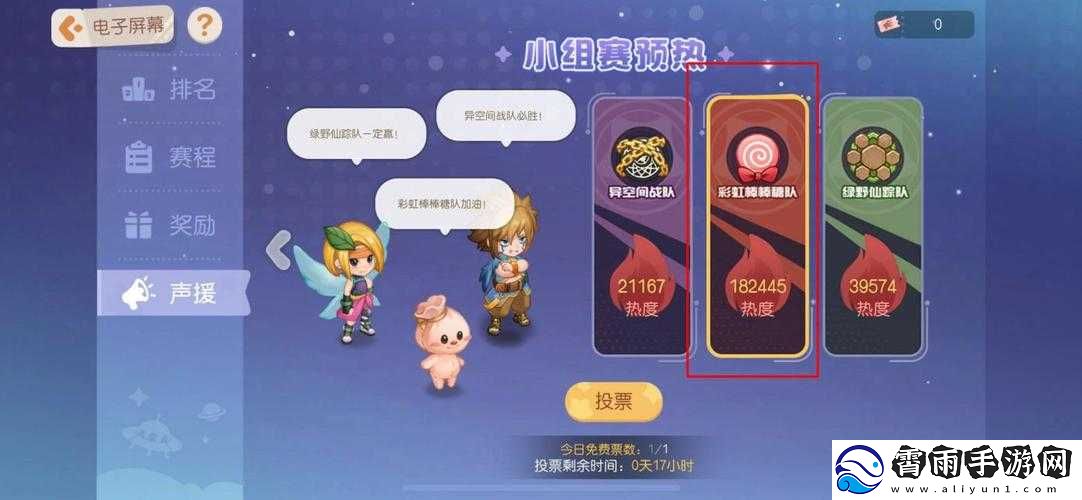 奥比岛手游星际大赛攻略指南：如何选择最强战队-推荐精英团队打尽