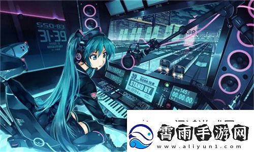 已满十八岁从此进入戴好耳机的：从成年礼到虚拟世界的觉醒-音频文化与数字社交的深度融合！