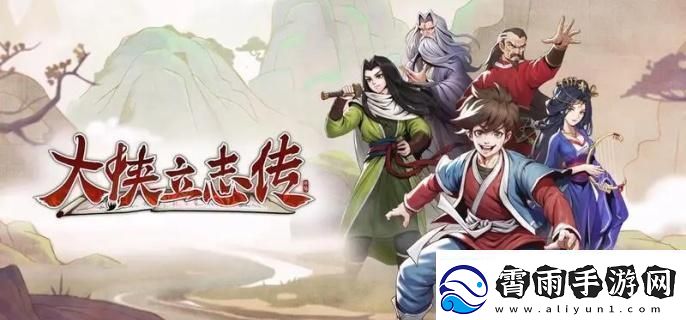 大侠立志传凌梦蝶怎么治病-凌梦蝶治病方法