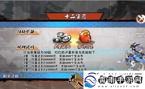 暗黑战魂十二生肖打法及奖励说明