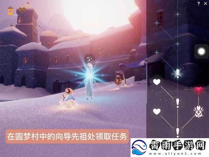 光遇集结季聚光灯位置及第三个任务攻略大全