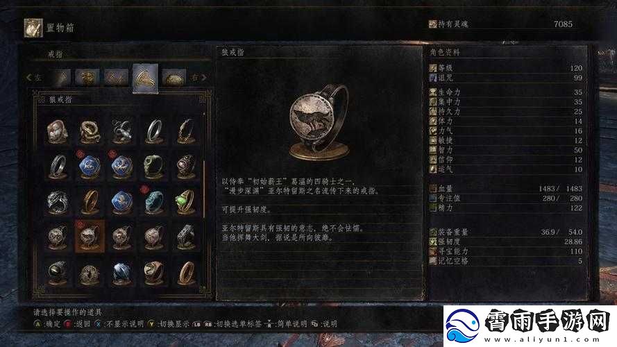 如何获得黑暗之魂-3-中的累积者誓约——解析攻略