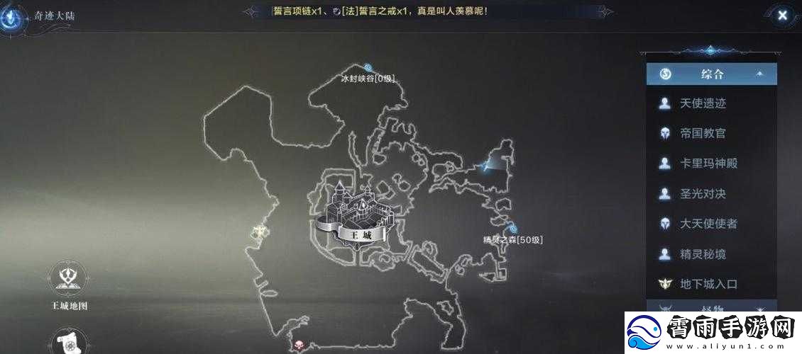 全民奇迹2隐藏任务领取攻略：探索游戏深处揭秘隐藏任务获取方式