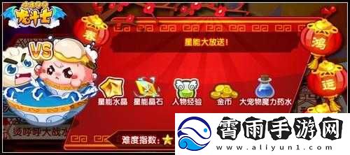 龙斗士星能水晶：获取与使用秘籍