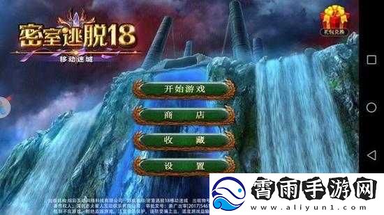 密室逃脱18：旋转水晶之谜——水晶摆放揭秘攻略