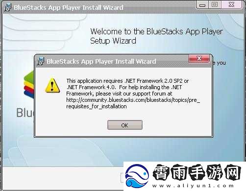 安卓模拟器bluestacks安装失败问题集锦