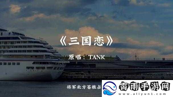 抖音中等待良人归来那刻的歌曲名字是等待良人归