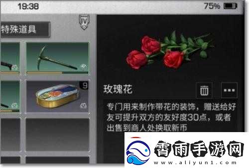 明日之后玫瑰花赠送指南