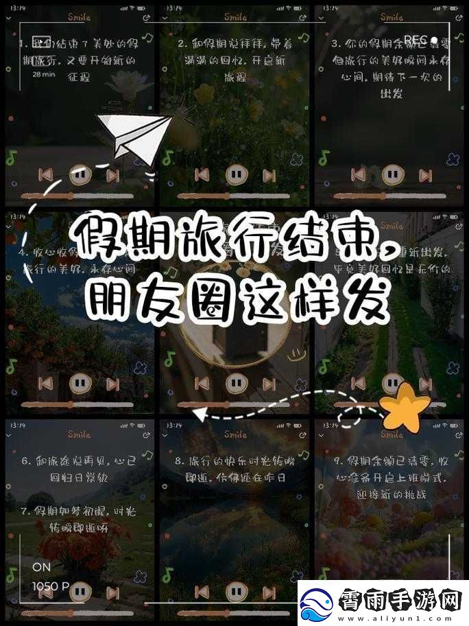 已满十八且已带好纸开启新旅程