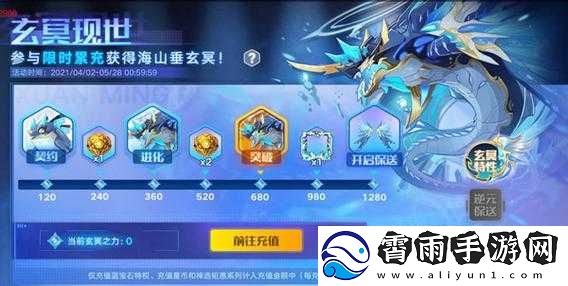 探秘奥拉星手游：海山垂玄冥技能特性与效果全面解析