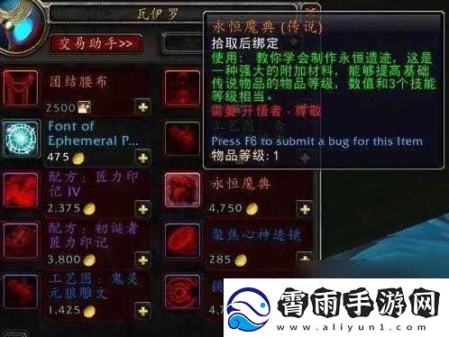 魔兽世界-9.0-橙装制造方法介绍：打造属于你的神器