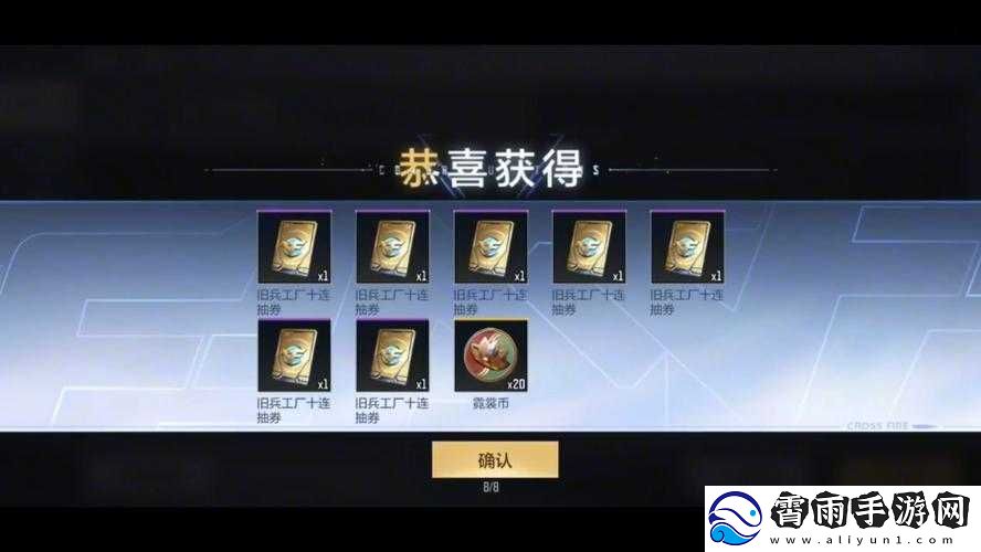 CF手游2023年全新CDKey兑换码大全最新览助你畅享游戏乐趣