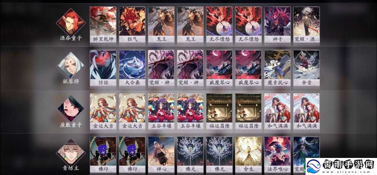关于阴阳师百闻牌中茨木童子为核心的速攻流阵容式神览