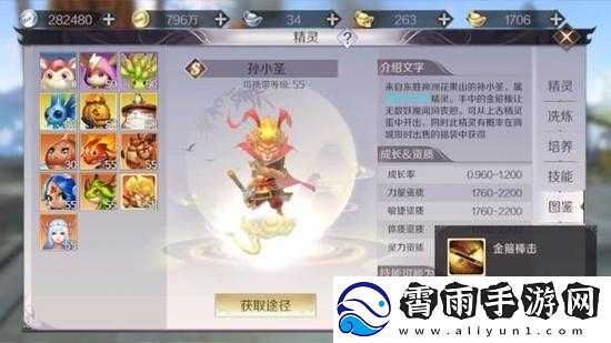 完美世界手游孙小圣技能加点攻略
