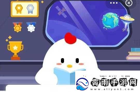 小鸡宝宝考考你：挑战知识-赢取奖励