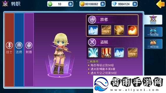 露娜物语新手完美开局攻略：选择角色收集资源开启剧情