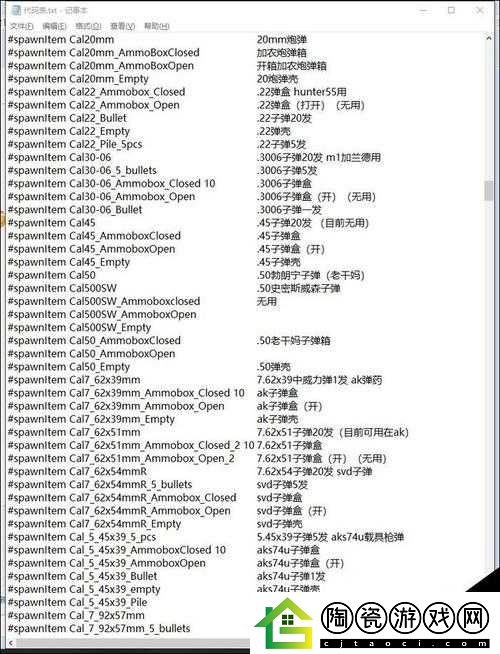 人渣-SCUM-管理员指令具体作用详细解读一览
