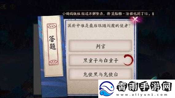 阴阳师7