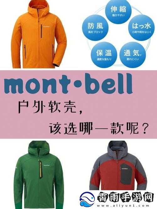 Montbell