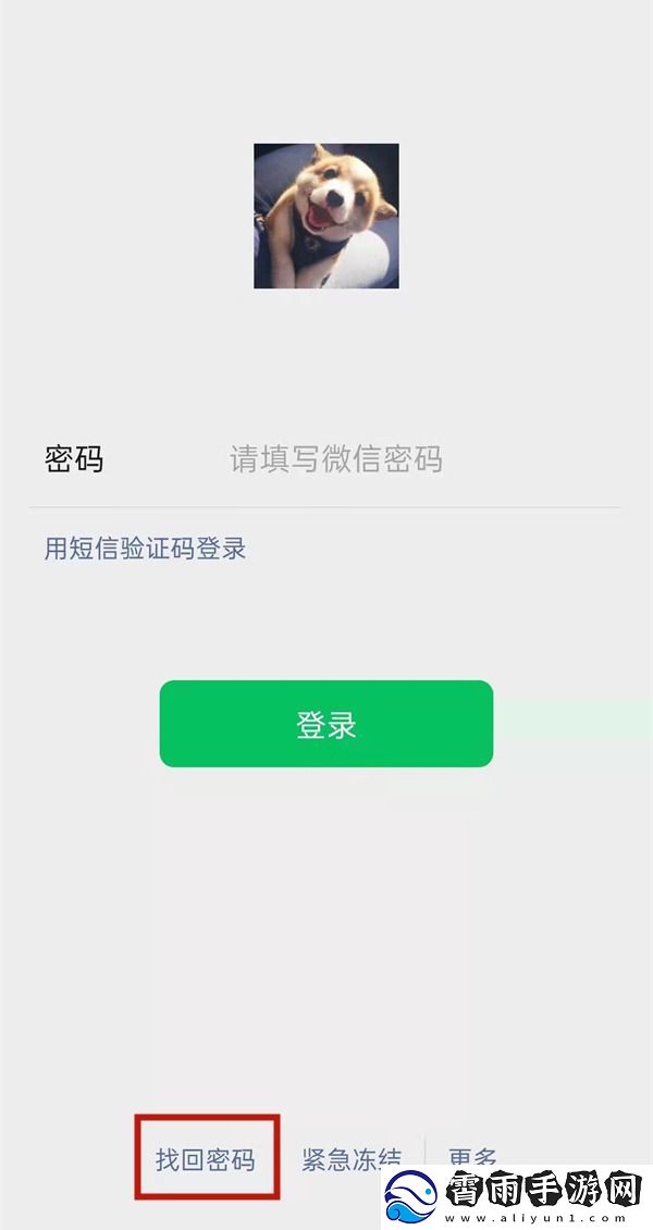 微信辅助小号忘记密码怎么办-微信号密码忘了怎么好友辅助登录
