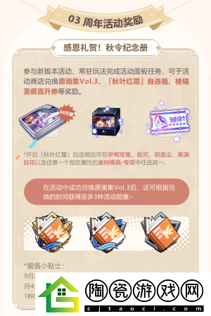 崩坏3八周年庆典福利介绍