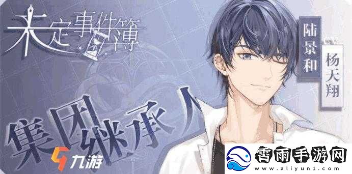 探寻未知之谜