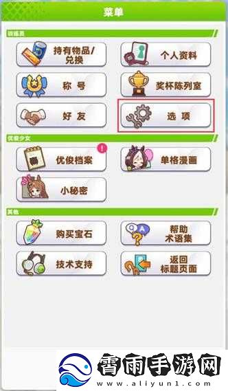 闪耀优俊少女游戏如何重新开始