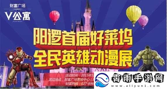元旦狂欢
