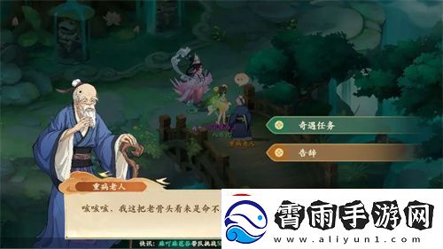 封神幻想世界助人为乐奇遇怎么做
