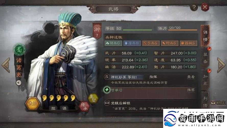 国志战略版