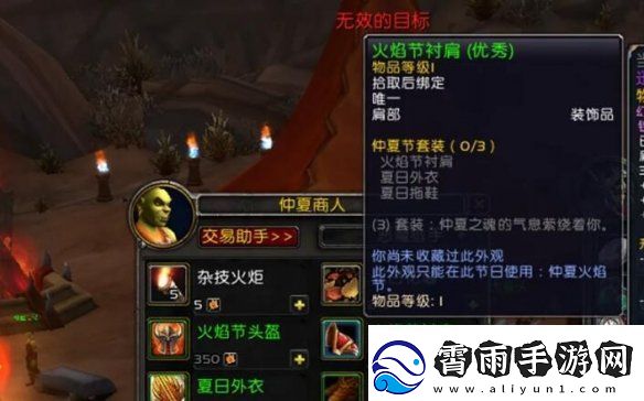 魔兽世界仲夏节成就木杆热舞怎么做
