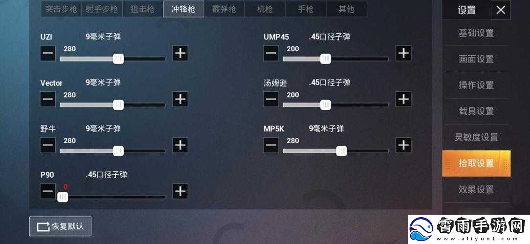 吃鸡游戏攻略