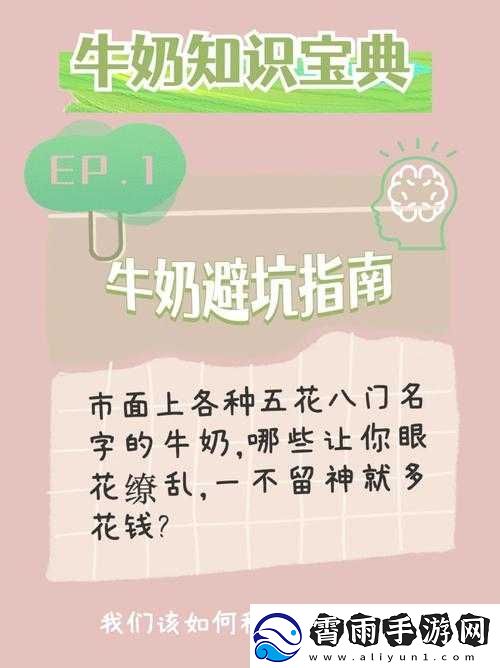 少数幸运儿别为罐装牛奶哭泣主线通关详细指南与技巧