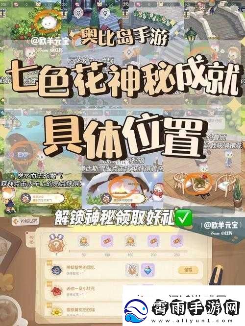 奥比岛手游