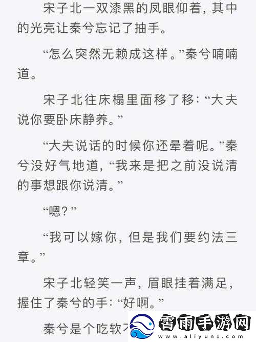 二虎大战温如玉：谁与争锋
