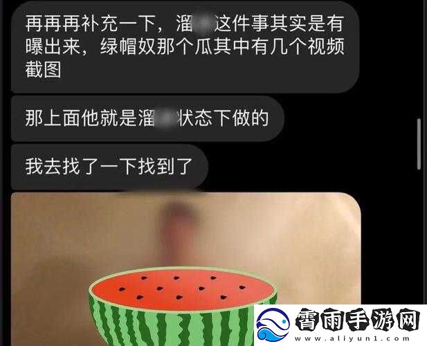 911-爆料红领巾瓜报址小僵尸：揭秘背后的真相