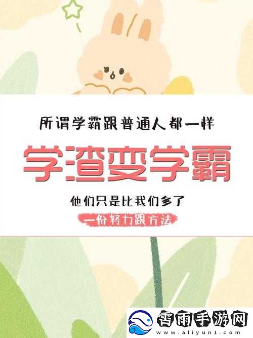 学渣坐在学霸鸡上背单词新增弹幕互动：趣味学习新体验