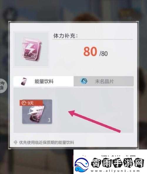 未定事件簿能量饮料获取指南